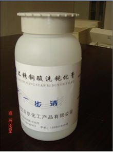金屬清洗劑及拋光產(chǎn)品技術轉讓全面解析