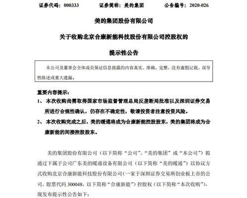 美的卷土重來(lái)，收購(gòu)合康進(jìn)軍新能源汽車領(lǐng)域 技術(shù)轉(zhuǎn)讓成關(guān)鍵