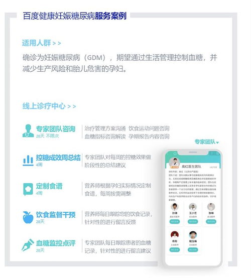 億歐智庫 健康問醫(yī)生成糖尿病患者首選咨詢平臺(tái)