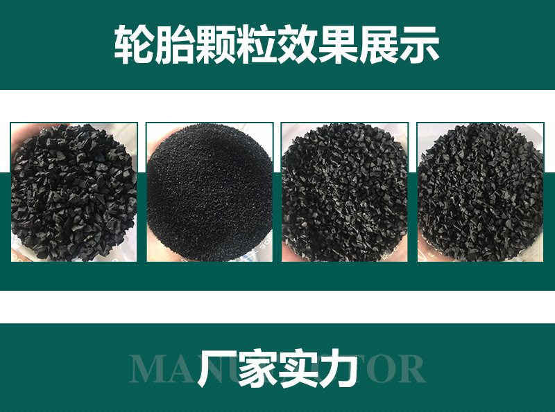 瑞賽克廢舊橡膠破碎顆粒回收生產(chǎn)線 高效處理大型輪胎，助力循環(huán)經(jīng)濟(jì)