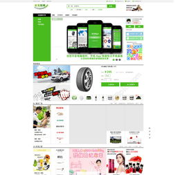 網頁設計資源推薦 免費下載購物類網站PSD模板