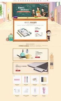 網(wǎng)站與網(wǎng)頁設(shè)計 構(gòu)筑數(shù)字世界的基石