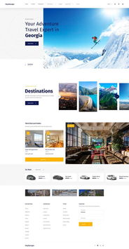 旅游網(wǎng)頁設(shè)計靈感源泉 探索那些令人心動的優(yōu)秀網(wǎng)站