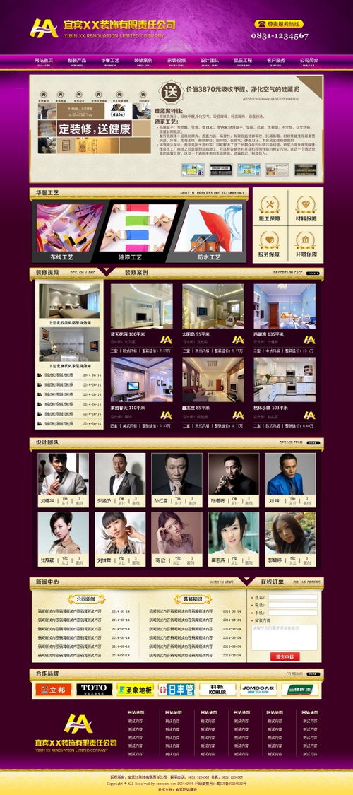 裝飾公司企業(yè)網(wǎng)站模板設(shè)計 構(gòu)建專業(yè)在線形象的關(guān)鍵要素
